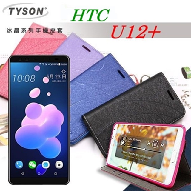 宏達 HTC U12 plus / U12+ (6吋) 冰晶系列隱藏式磁扣側掀皮套 手機殼