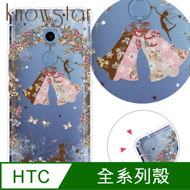 KnowStar HTC 系列 奧地利彩鑽防摔手機殼-幸福