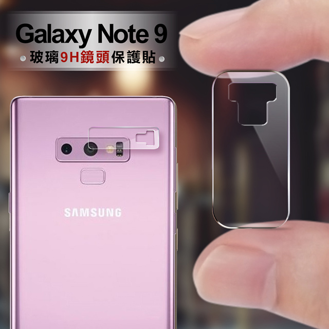 CITY for Samsung Galaxy Note 9 玻璃9H鏡頭保護貼精美盒裝 2入一組
