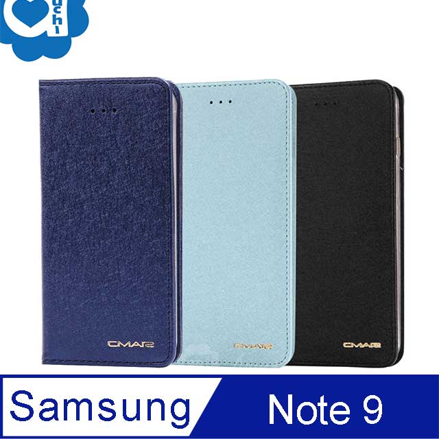 Samsung Galaxy Note 9 星空粉彩系列皮套 頂級奢華質感 隱形磁吸支架式皮套 矽膠軟殼 藍黑多色可選