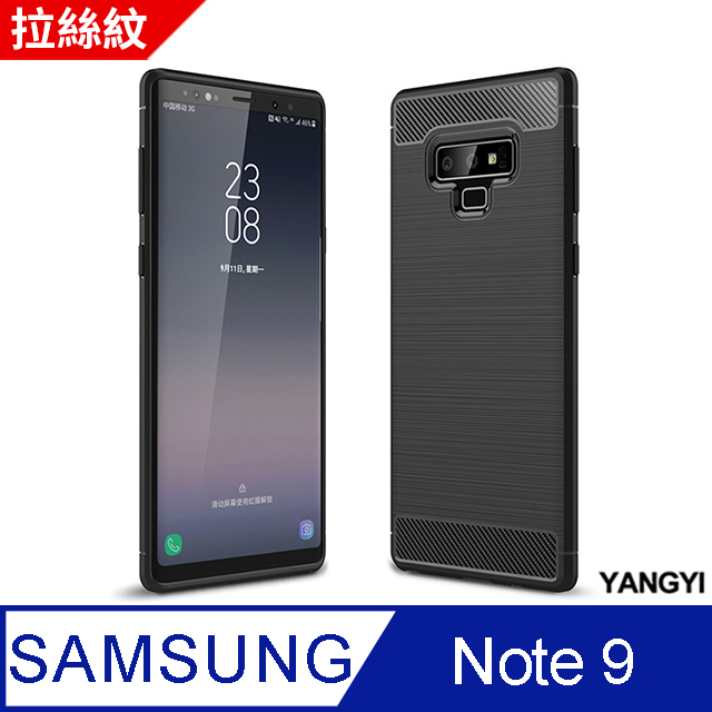 【YANGYI揚邑】Samsung Galaxy Note 9 6.4吋 碳纖維拉絲紋軟殼散熱防震抗摔手機殼-黑