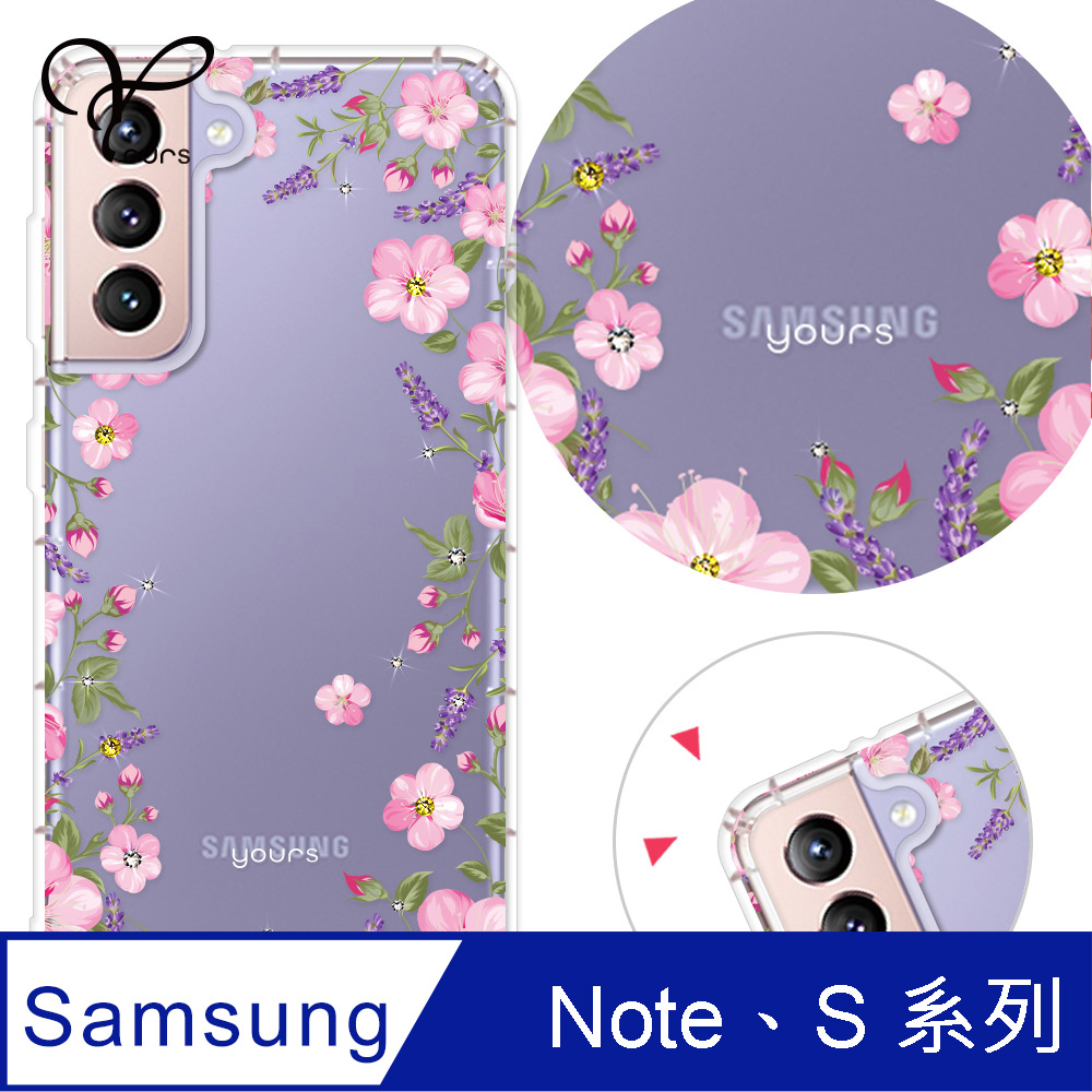 YOURS 三星 Note 全系列 奧地利彩鑽防摔手機殼-花樂園