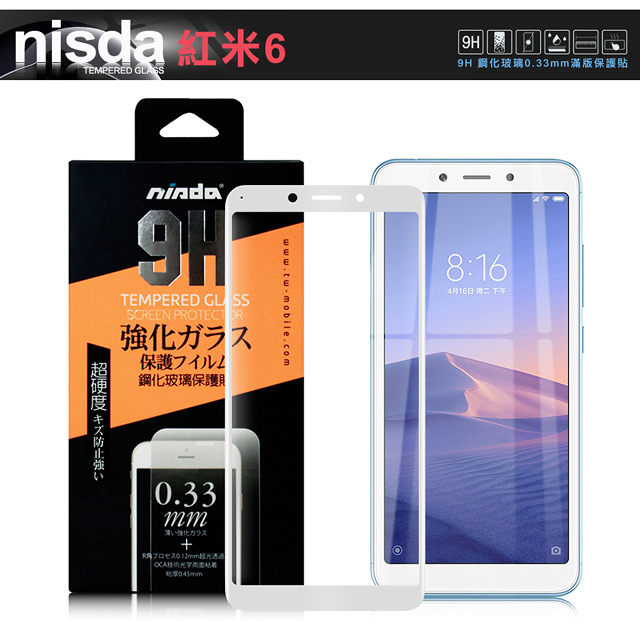 NISDA for 紅米6 完美滿版玻璃保護貼 - 白