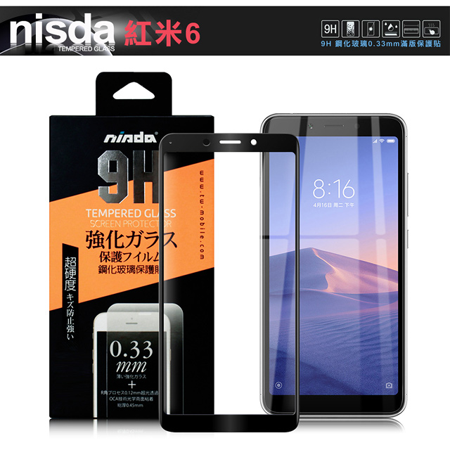 NISDA for 紅米6 完美滿版玻璃保護貼 - 黑
