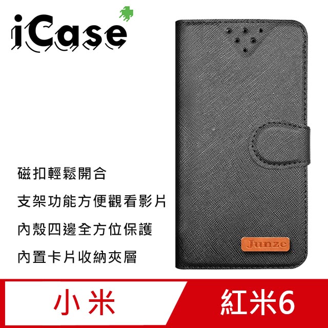 iCase+ Xiaomi 小米 紅米6 側翻皮套(黑)