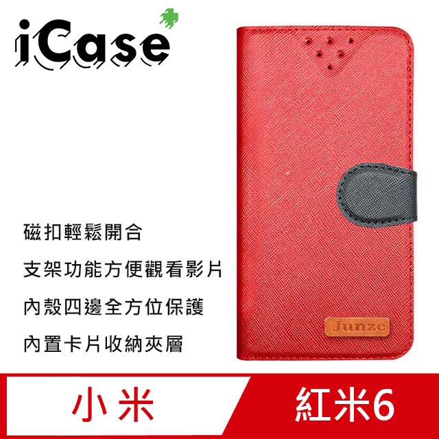 iCase+ Xiaomi 小米 紅米6 側翻皮套(紅)