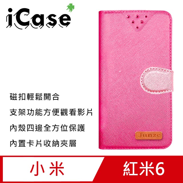 iCase+ Xiaomi 小米 紅米6 側翻皮套(粉)