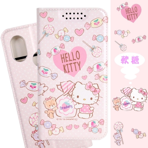 【Hello Kitty】小米8 甜心系列彩繪可站立皮套(軟糖款)