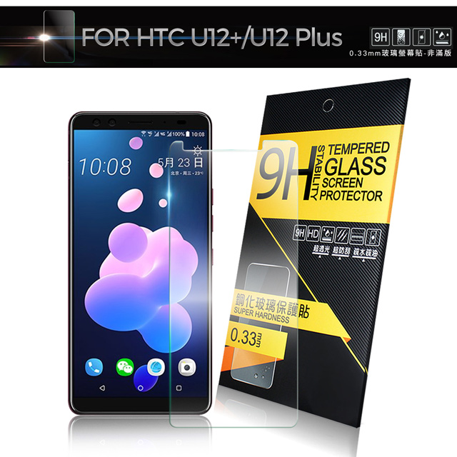 NISDA for HTC U12+/U12 Plus鋼化 9H 0.33mm玻璃螢幕貼-非滿版