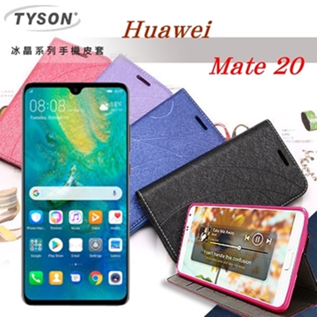 HUAWEI 華為 Mate 20 冰晶系列 隱藏式磁扣側掀皮套 保護套 手機殼
