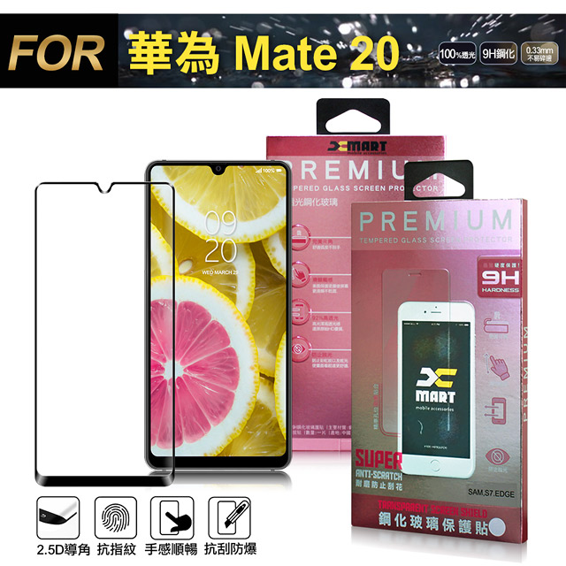 Xmart for 華為 HUAWEI Mate 20 超透滿版2.5D 鋼化玻璃貼-黑