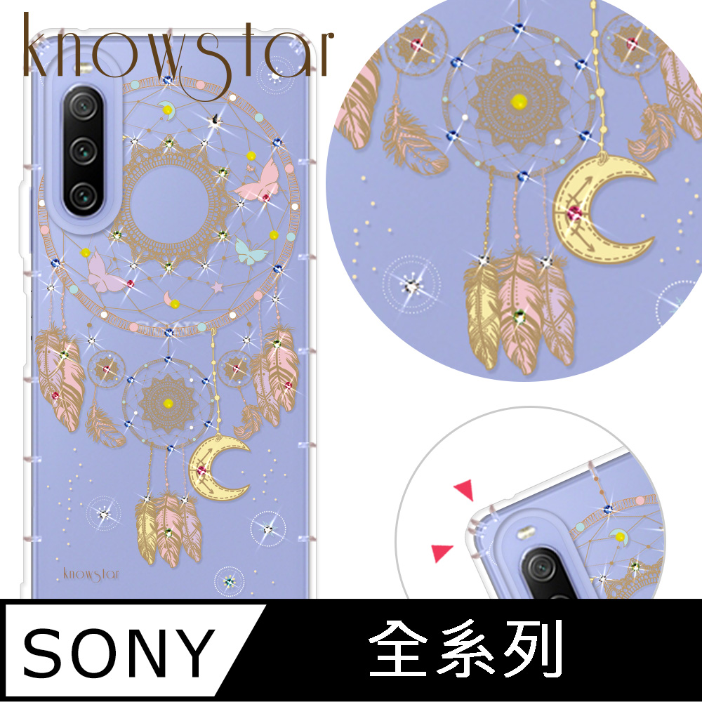 KnowStar SONY 系列 奧地利彩鑽防摔手機殼-捕夢網