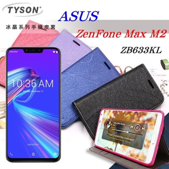 華碩 Asus Zenfone Max (M2) ZB633KL 冰晶系列 隱藏式磁扣側掀皮套 側掀皮套