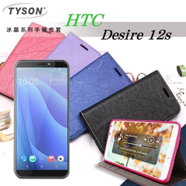 宏達 HTC Desire 12s 冰晶系列 隱藏式磁扣側掀皮套 保護套 手機殼
