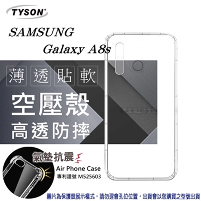 Samsung Galaxy A8s 高透空壓氣墊殼