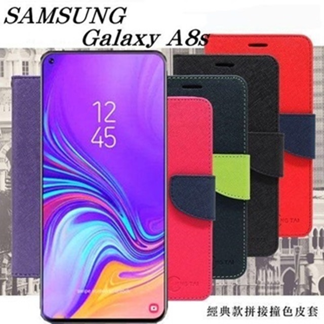 Samsung Galaxy A8s (2019 版) 經典書本雙色磁釦側翻可站立皮套 手機殼
