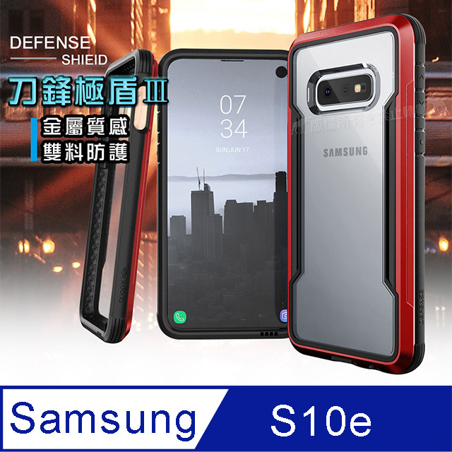 DEFENSE 刀鋒極盾Ⅲ 三星 Samsung Galaxy S10e 耐撞擊防摔手機殼(豔情紅)