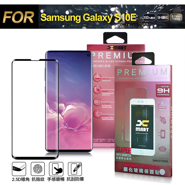 Xmart for 三星 Samsung Galaxy S10E 透滿版2.5D鋼化玻璃貼-黑