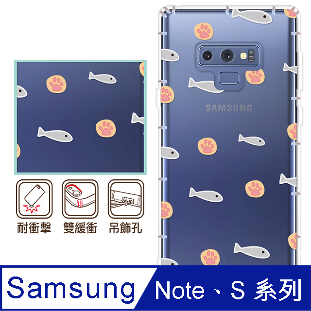 反骨創意 三星 Note、S系列 彩繪防摔手機殼-歪瘋系列(魚與貓掌)