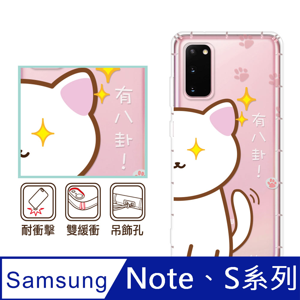 反骨創意 三星 Note、S系列 彩繪防摔手機殼-Q貓幫(皮主兒)