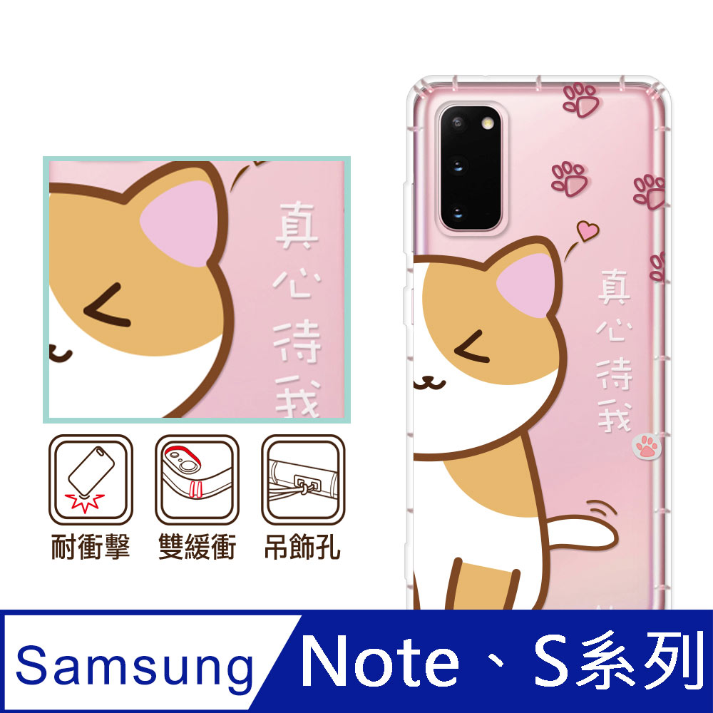 反骨創意 三星 Note、S系列 彩繪防摔手機殼-Q貓幫(桔主兒)