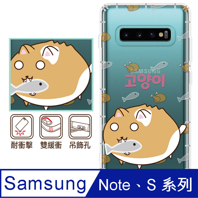 反骨創意 三星 Note、S系列 彩繪防摔手機殼-包子星人(喵黃包)