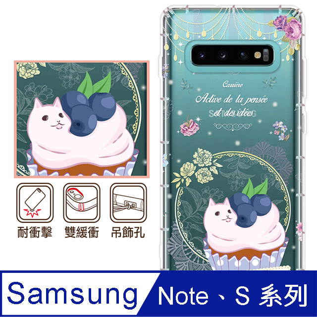 反骨創意 三星 Note、S系列 彩繪防摔手機殼-英式饗宴(事業)