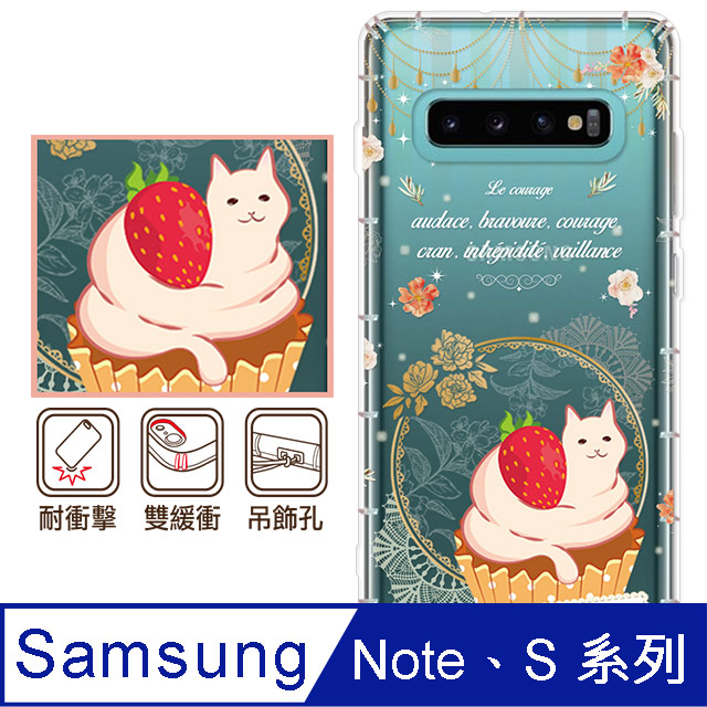 反骨創意 三星 Note、S系列 彩繪防摔手機殼-英式饗宴(勇氣)
