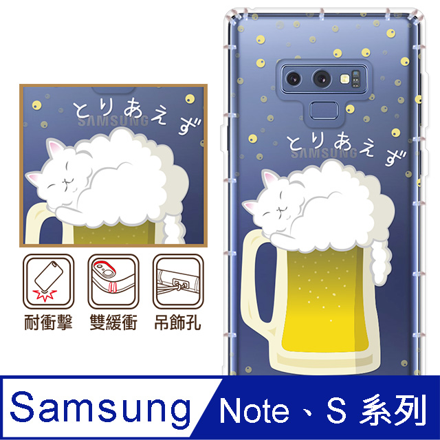 反骨創意 三星 Note、S系列 彩繪防摔手機殼-貓氏料理(貓啤兒)