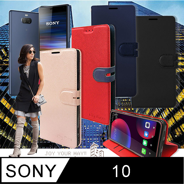 CITY都會風 Sony Xperia 10 插卡立架磁力手機皮套 有吊飾孔