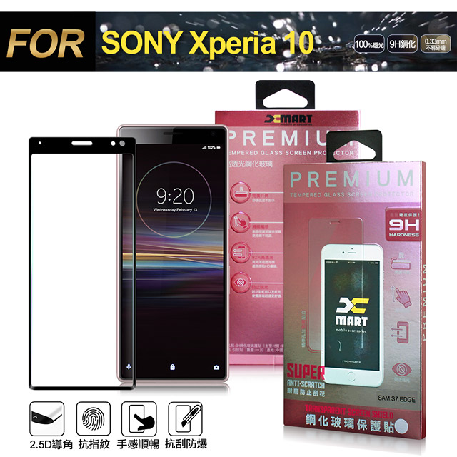 Xmart for SONY Xperia 10 超透滿版 2.5D 鋼化玻璃貼-黑