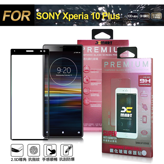 Xmart for SONY Xperia 10 Plus 超透滿版 2.5D 鋼化玻璃貼-黑