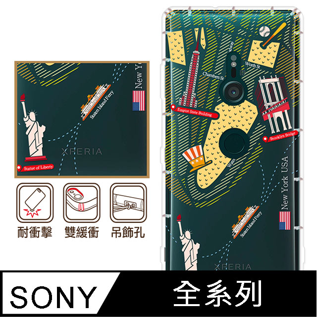 反骨創意 SONY 全系列 彩繪防摔手機殼-世界旅途系列(慾望城市)