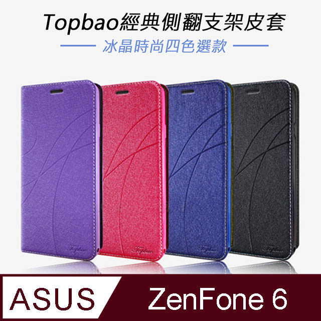 Topbao ASUS ZenFone 6 (ZE630KL) 冰晶蠶絲質感隱磁插卡保護皮套 (桃色)