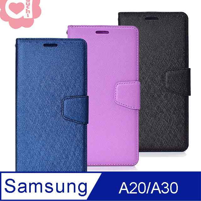 Samsung Galaxy A20/A30 月詩蠶絲紋時尚皮套 表面特殊處理 防刮耐磨 側掀磁扣手機殼/保護套-藍紫黑