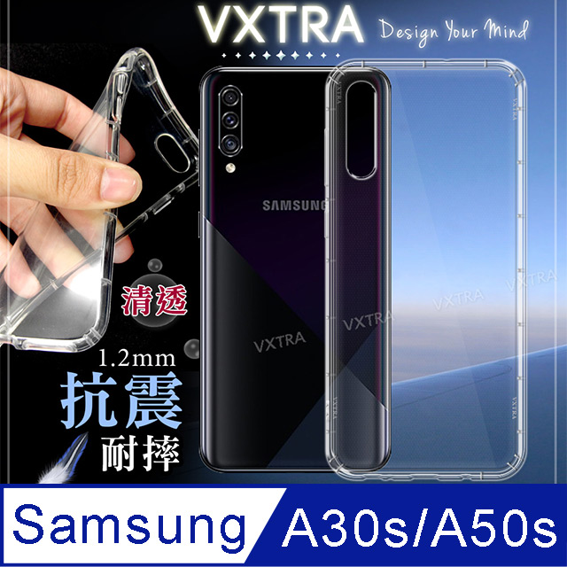 VXTRA 三星 Samsung Galaxy A30s/A50s 共用款 防摔氣墊保護殼 空壓殼 手機殼