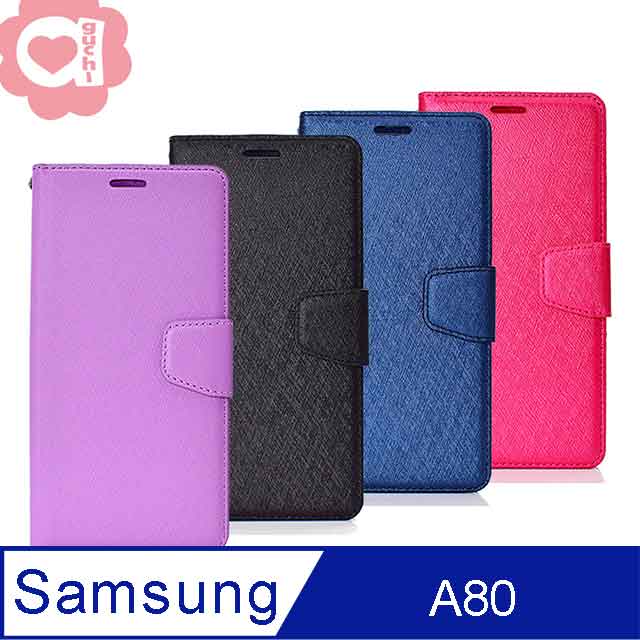 Samsung Galaxy A80 月詩蠶絲紋時尚皮套 多層次插卡功能 側掀磁扣手機殼/保護套 多色可選
