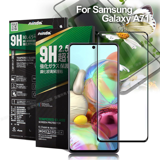 NISDA for 三星 Samsung Galaxy A71 完美滿版玻璃保護貼-黑