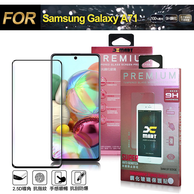 Xmart for 三星 Samsung Galaxy A71 超透滿版 2.5D鋼化玻璃貼-黑