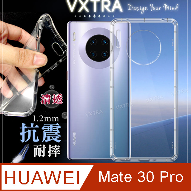 VXTRA 華為HUAWEI Mate 30 Pro 防摔氣墊保護殼 空壓殼 手機殼