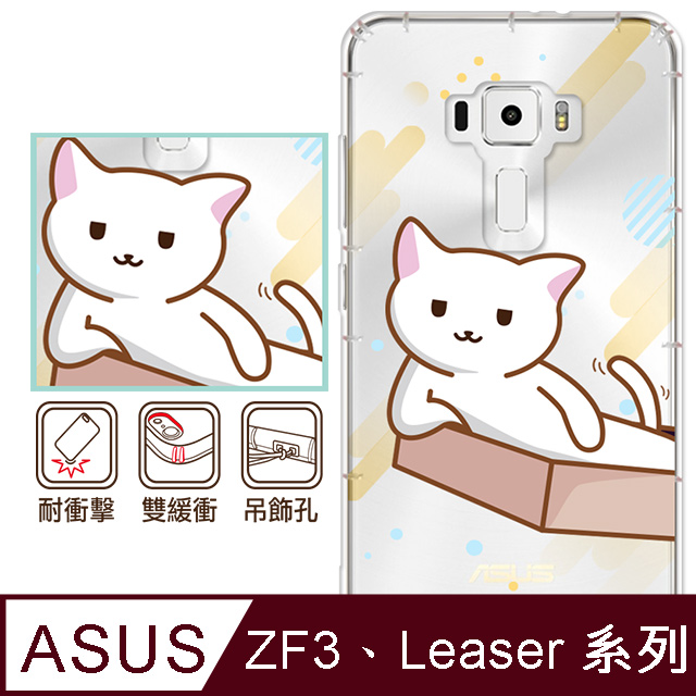 反骨創意 華碩 ZenFone3、Live系列 彩繪防摔手機殼-Q貓日常(有貓膩)
