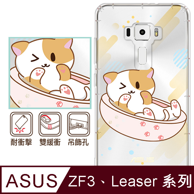 反骨創意 華碩 ZenFone3、Live系列 彩繪防摔手機殼-Q貓日常(賣萌貓)