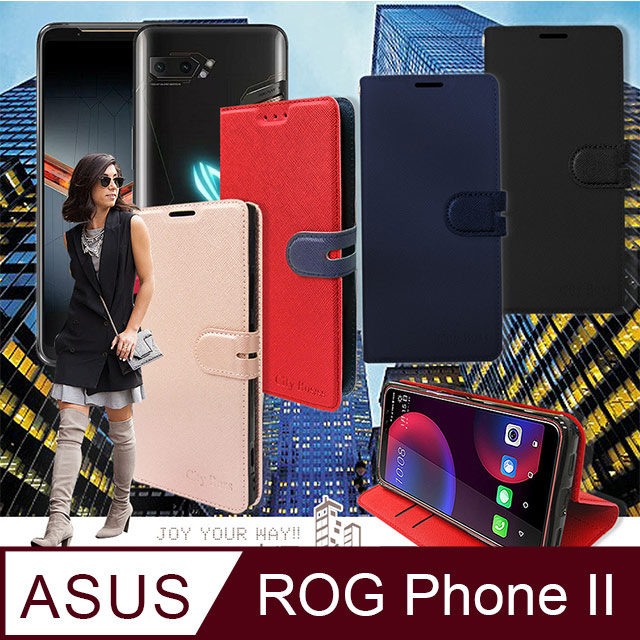CITY都會風 ASUS ROG Phone II ZS660KL 插卡立架磁力手機皮套 有吊飾孔