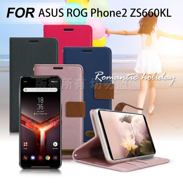Xmart for 華碩 ASUS ROG Phone2 ZS660KL 度假浪漫風支架皮套
