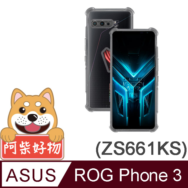 阿柴好物 ASUS ROG Phone 3 ZS661KS 防摔氣墊保護殼