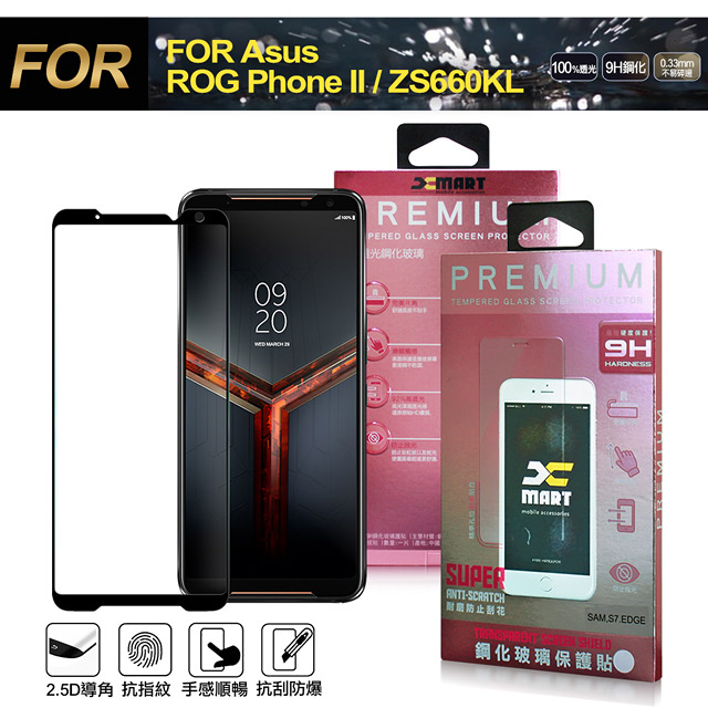 Xmart for ASUS ROG Phone II 超透滿版 2.5D 鋼化玻璃貼-黑