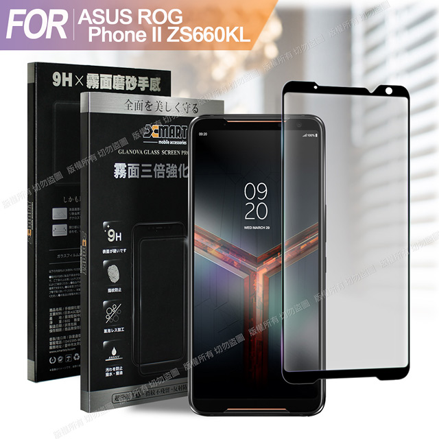 Xmart for 華碩 ASUS ROG Phone II ZS660KL 防指紋霧面滿版玻璃貼-黑