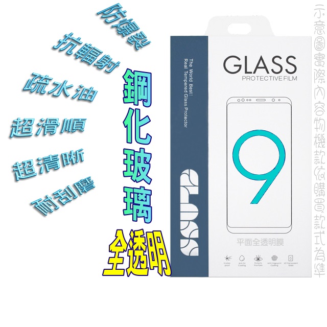 OPPO Reno2 Z (全透明/無滿版) 鋼化玻璃膜螢幕保護貼