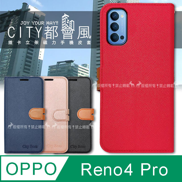 CITY都會風 OPPO Reno4 Pro 5G 插卡立架磁力手機皮套 有吊飾孔