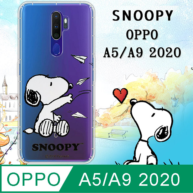 史努比/SNOOPY 正版授權 OPPO A5 2020/A9 2020共用款 漸層彩繪空壓手機殼(紙飛機)
